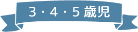 3E4E5Ύ
